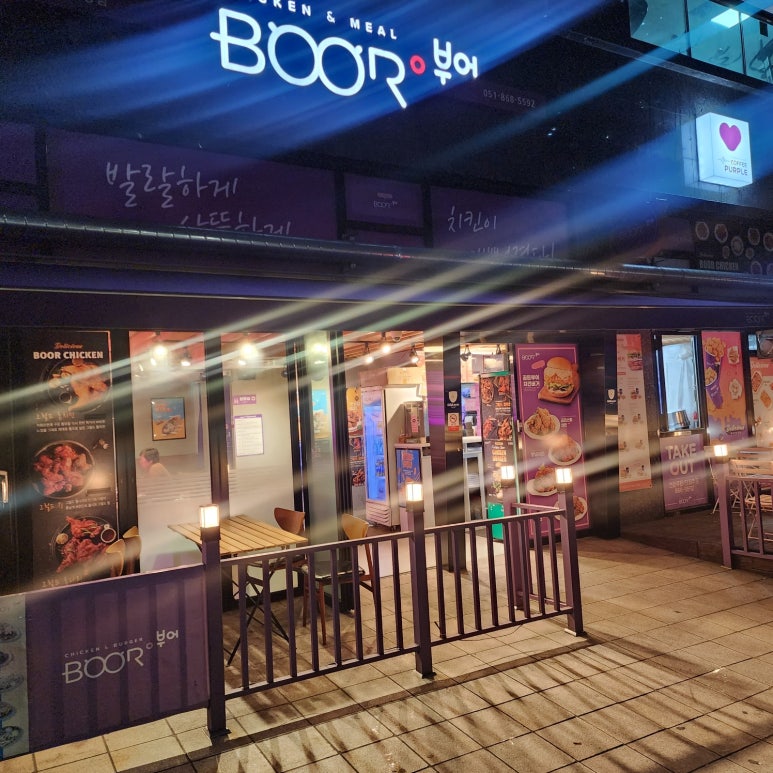 부어치킨 연제구청점 이미지