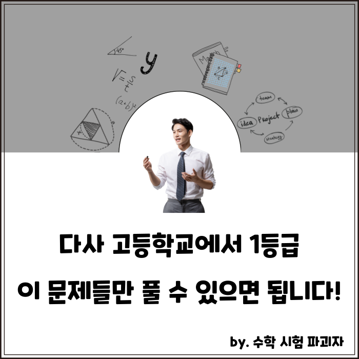 다사고등학교 이미지