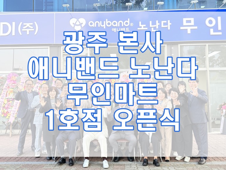 무인+마트 이미지