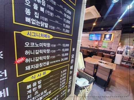 영자네곱창 이미지