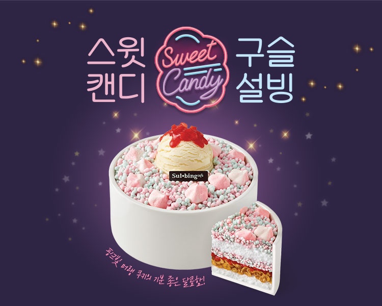 설빙(용현점) 이미지