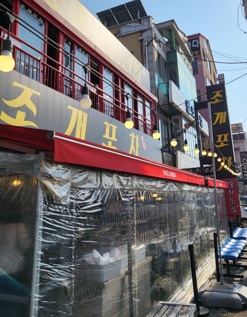 조개포차3호점2층 이미지