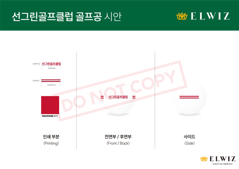 (주)선그린 이미지