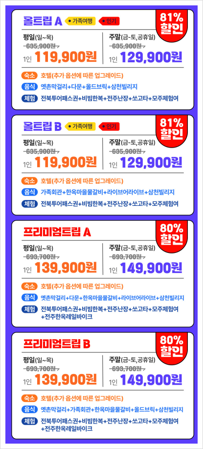 트립원트 이미지