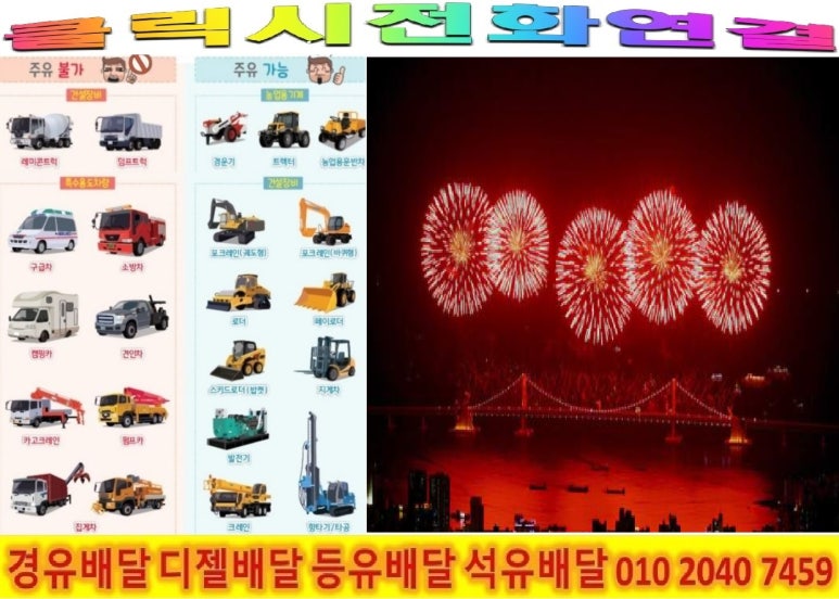 (주)광명주유소 이미지