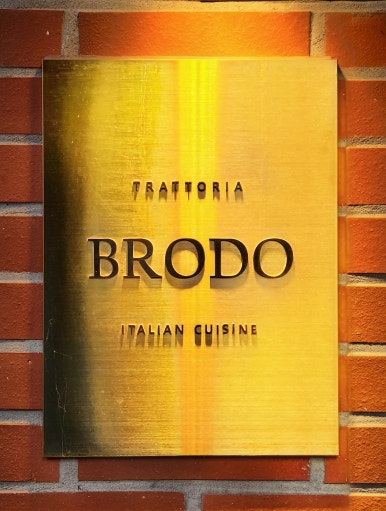 트라토리아 브로도(trattoria BRODO) 이미지
