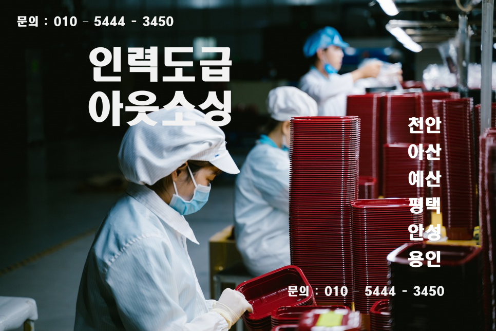 (주)안성인력 이미지