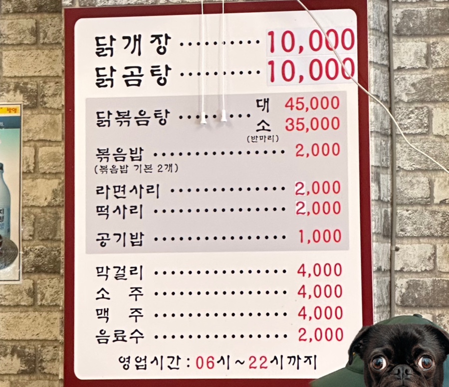 오서방닭개장 이미지