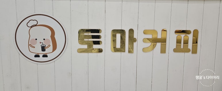 토마커피 이미지