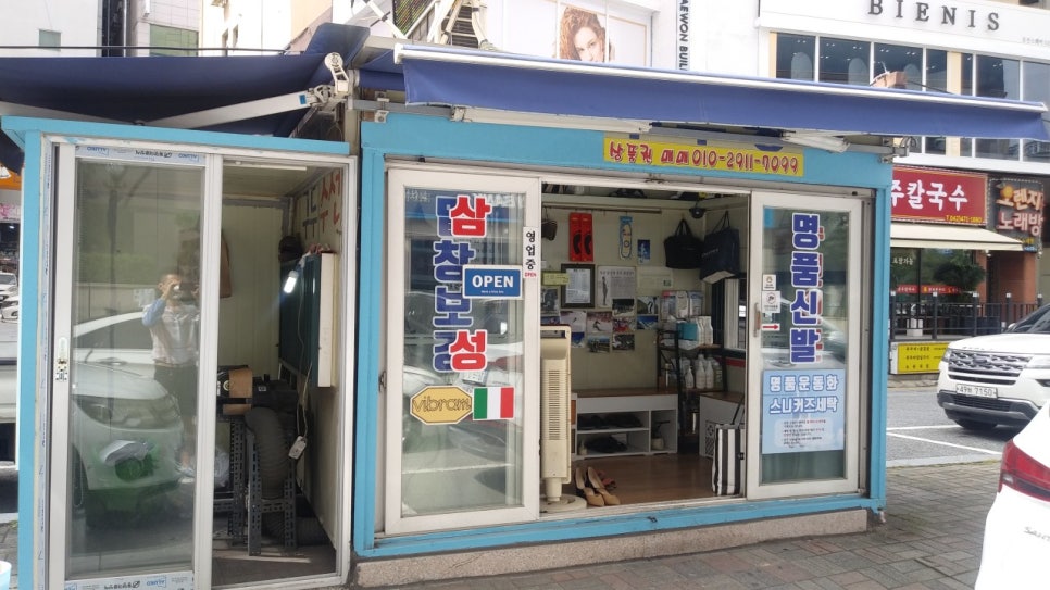 명품구두병원 이미지