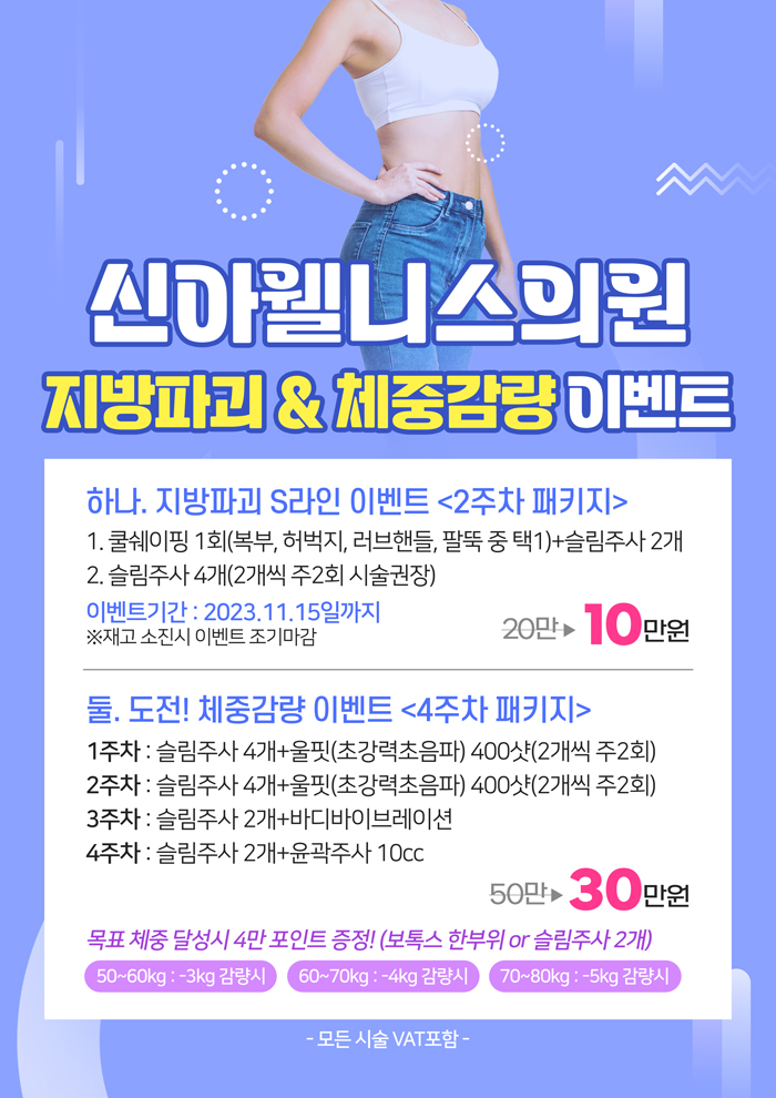 신아웰니스의원 이미지
