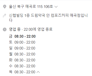 컴포즈커피매곡점 이미지