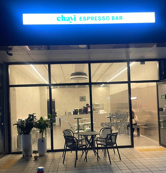 차이 에스프레소바 이미지