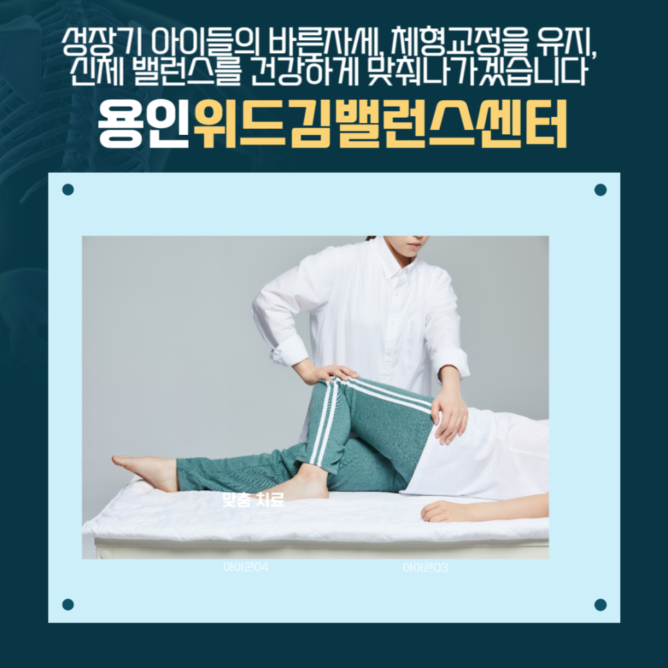 위드김밸런스센터 이미지