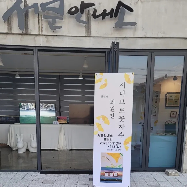 시나브로스티치 이미지