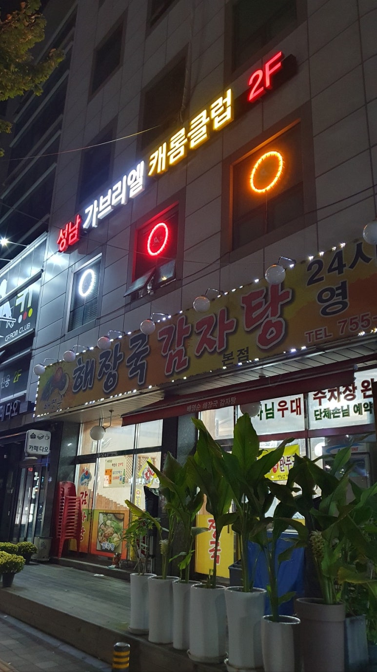 날마다당구클럽 이미지