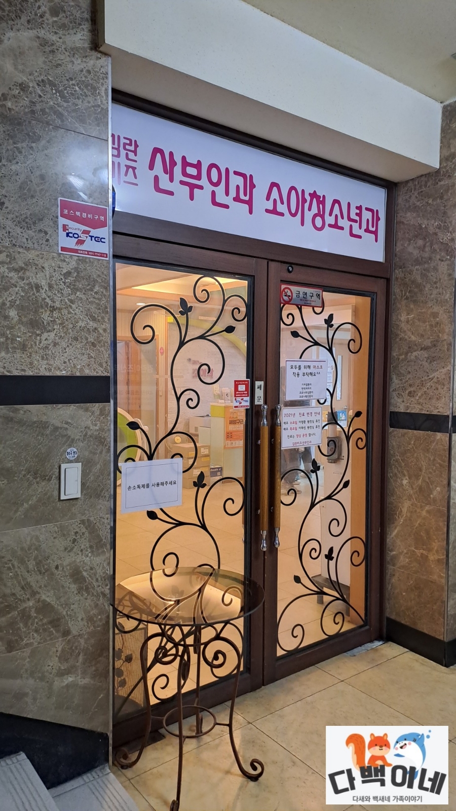 김란미즈산부인과 이미지