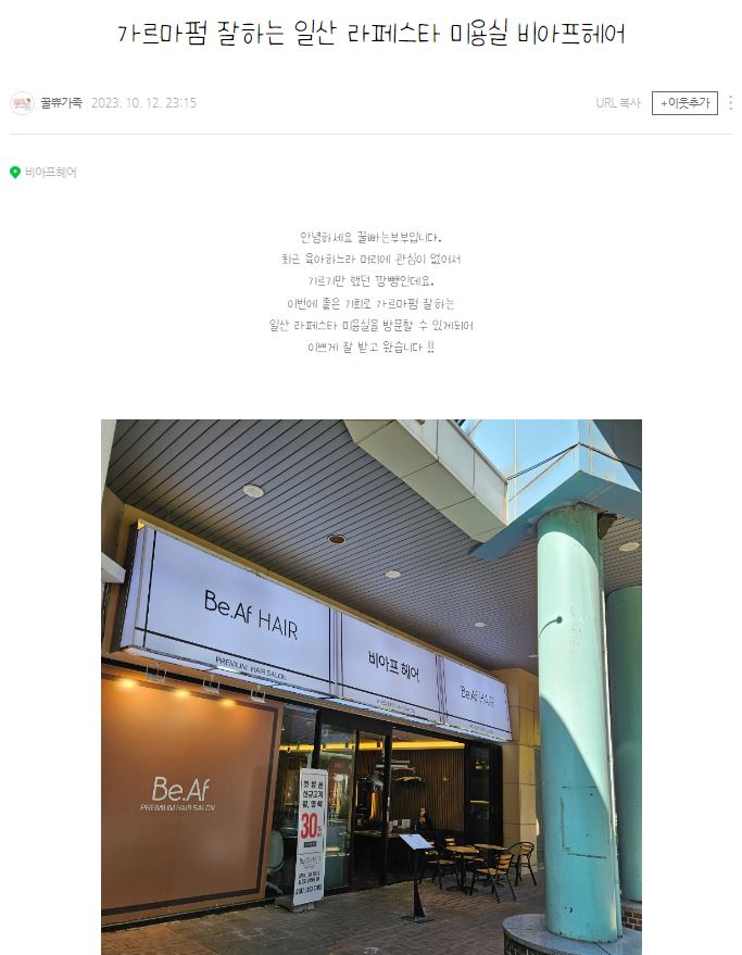 비아프헤어 이미지