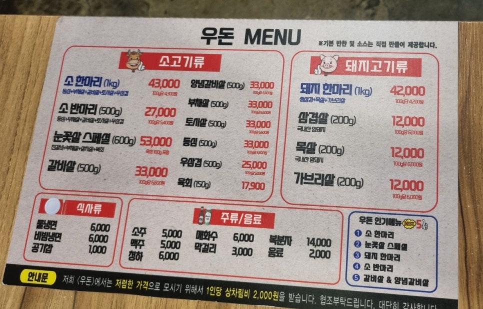 상록수소고기 이미지