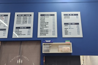 멕시카나치킨 도안점 이미지