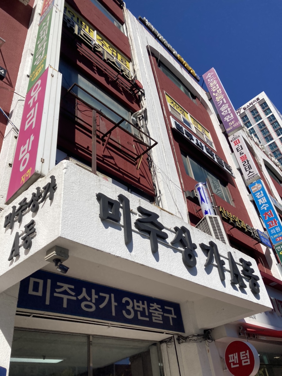 미주이비인후과의원 이미지
