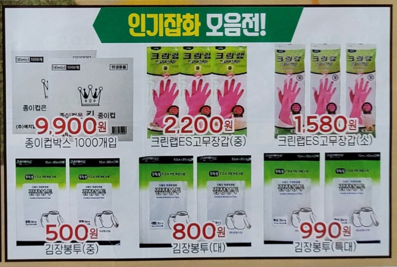 하모니마트포동점 이미지