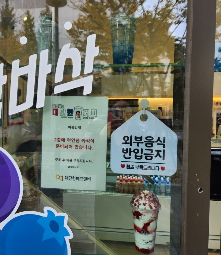 더대단한커피&대단한탕후루 이미지
