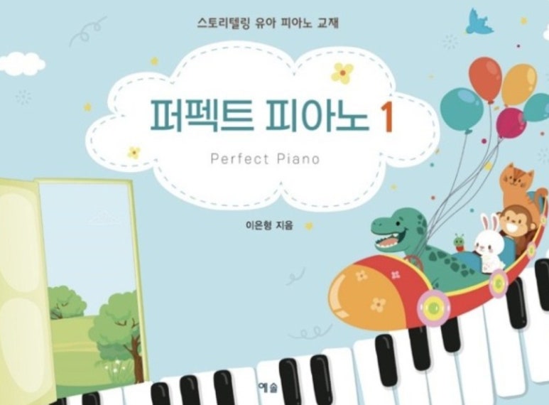 더피아노스토리 이미지