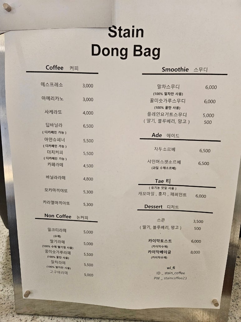 스테인동백 이미지