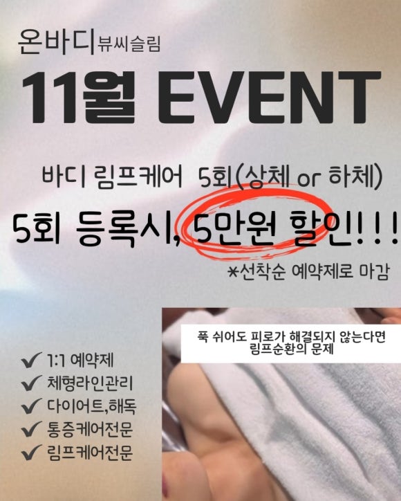 뷰씨슬림 이미지
