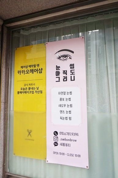 뽐헤어 이미지