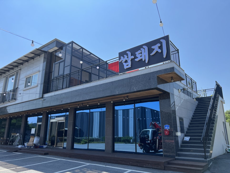 쌉돼지 이미지