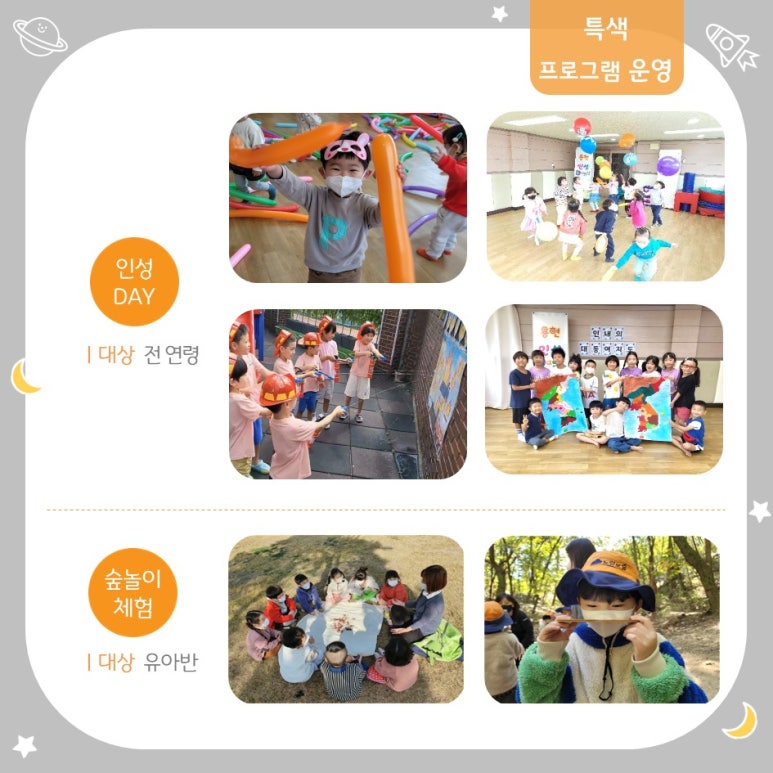 용현어린이집 이미지