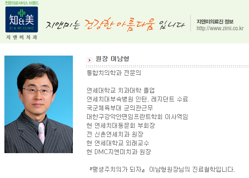 지앤미치과 이미지
