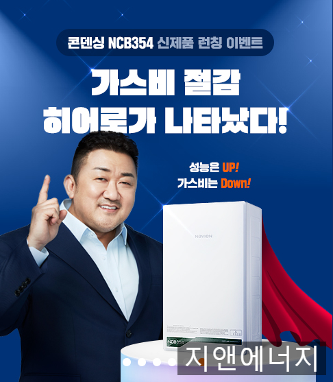 경성보일러 이미지