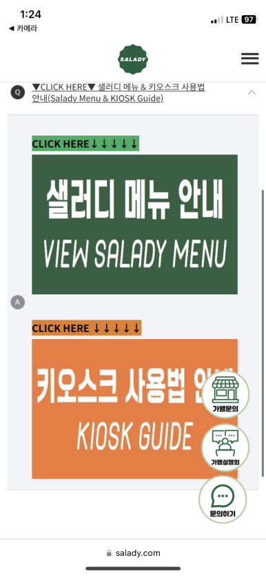 샐러디목동41 이미지
