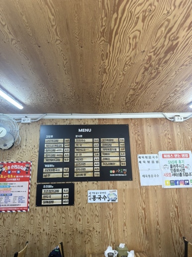 군산사오정 이미지