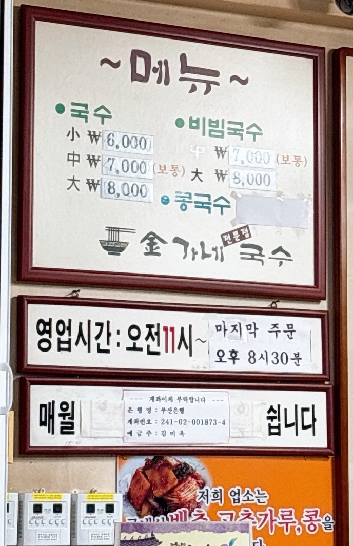 김가네국수 이미지