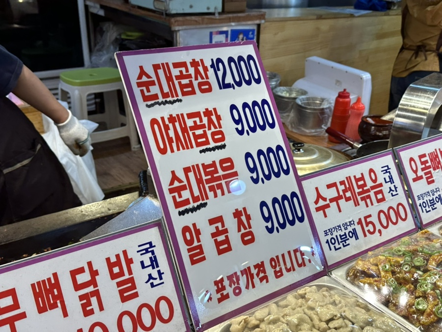 국가대표곱창 이미지
