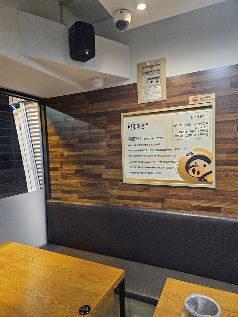 영동족발 이미지