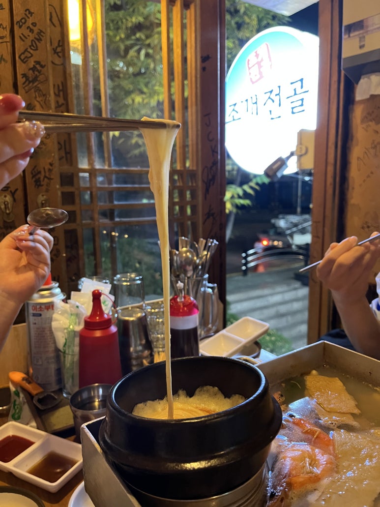 근이네조개전골 이미지