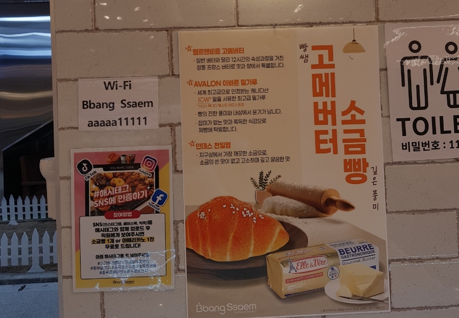 빵쌤충무로역점 이미지