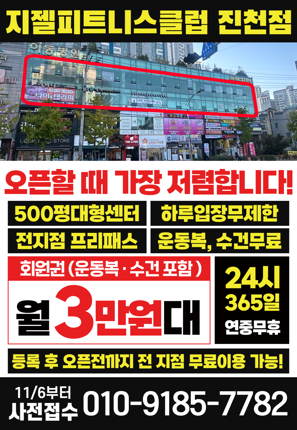지젤피트니스클럽 이미지
