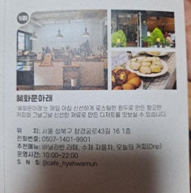 혜화문아래 이미지