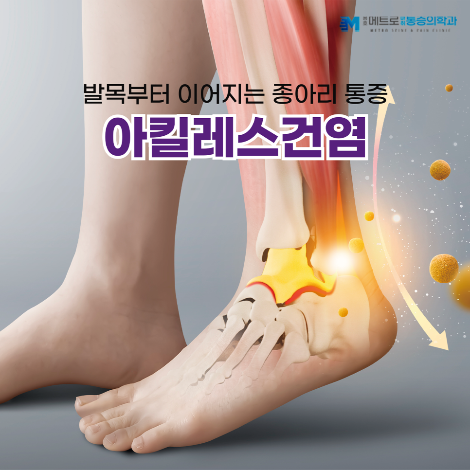용호메트로마취통증의학과의원 이미지