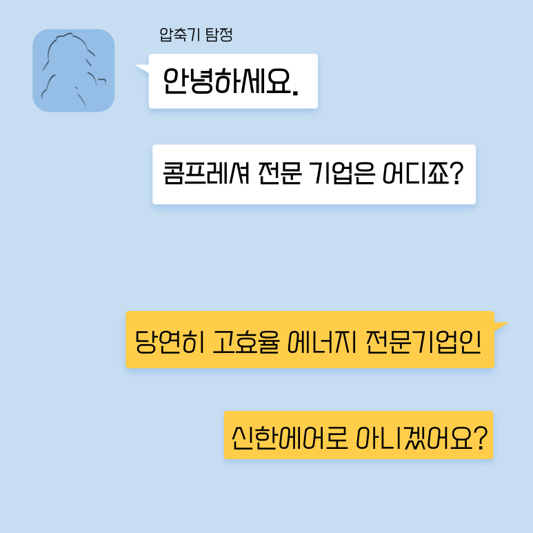 신한에어로 이미지