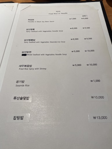 상해짬뽕 이미지