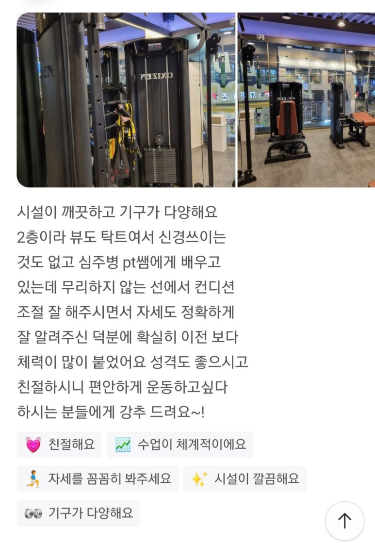 디에타PT 이미지
