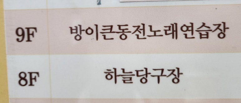 지니노래연습장 이미지