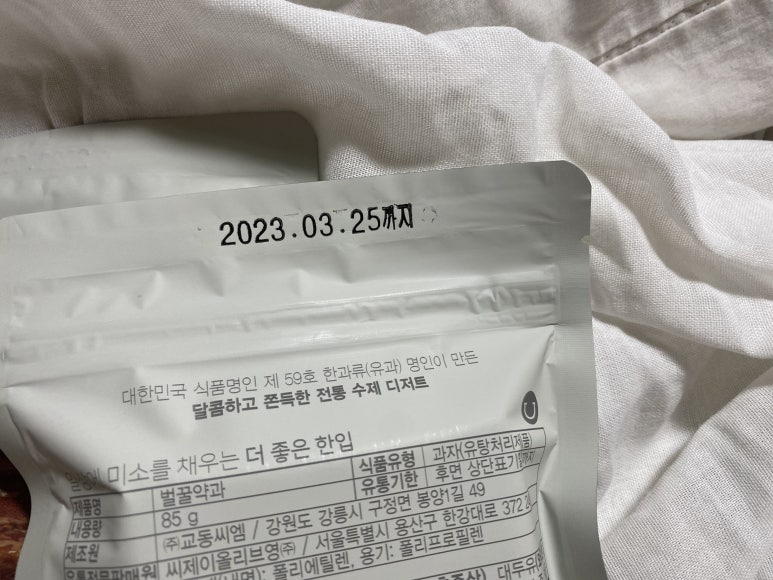 교동유통(주) 이미지